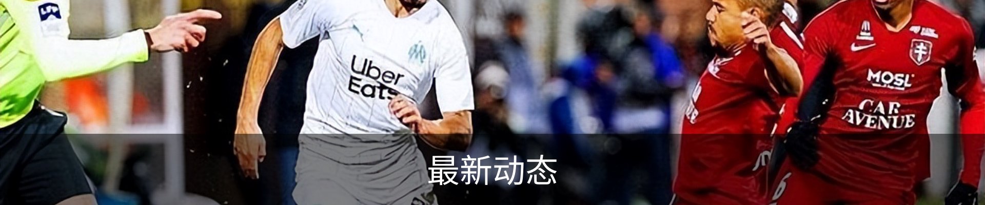 最新动态