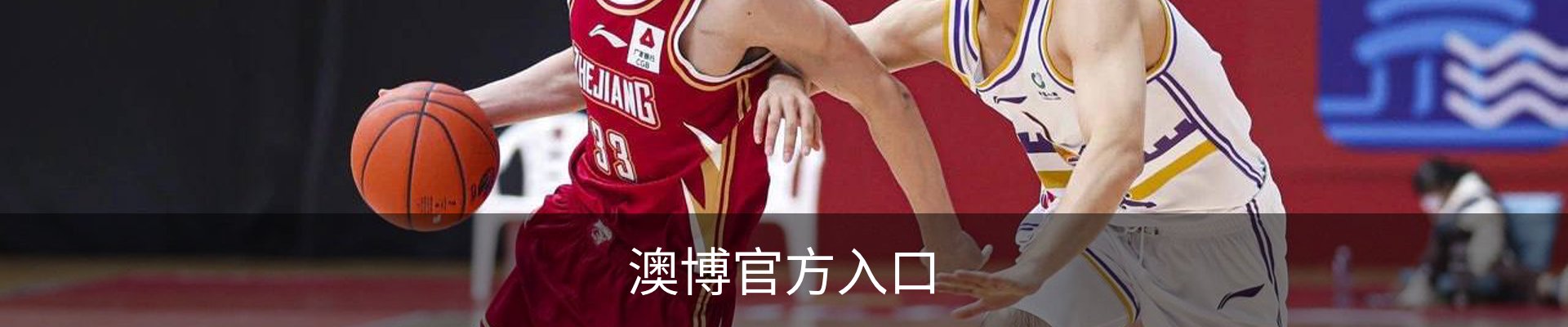 澳博官方入口